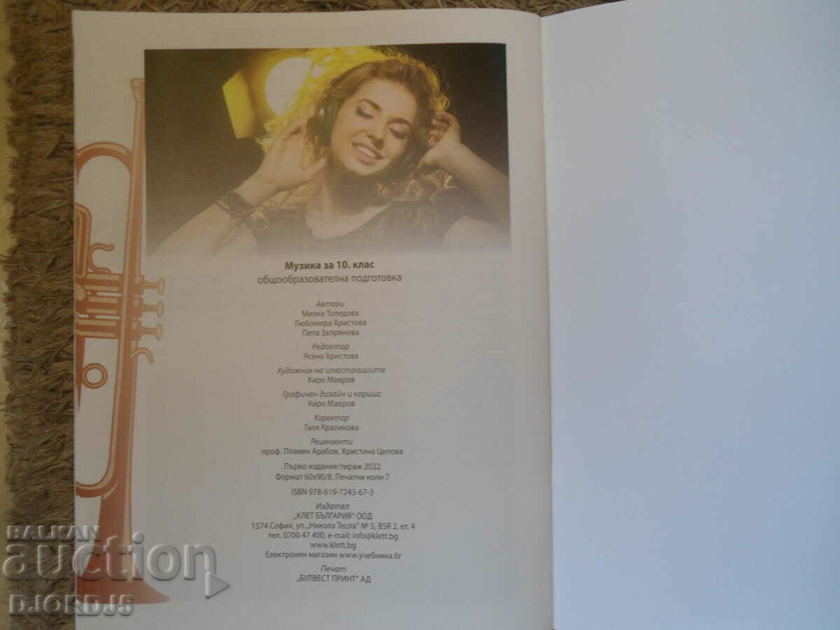 Delivery of MUSIC for class 10 Delivery of MUSIC for class 10