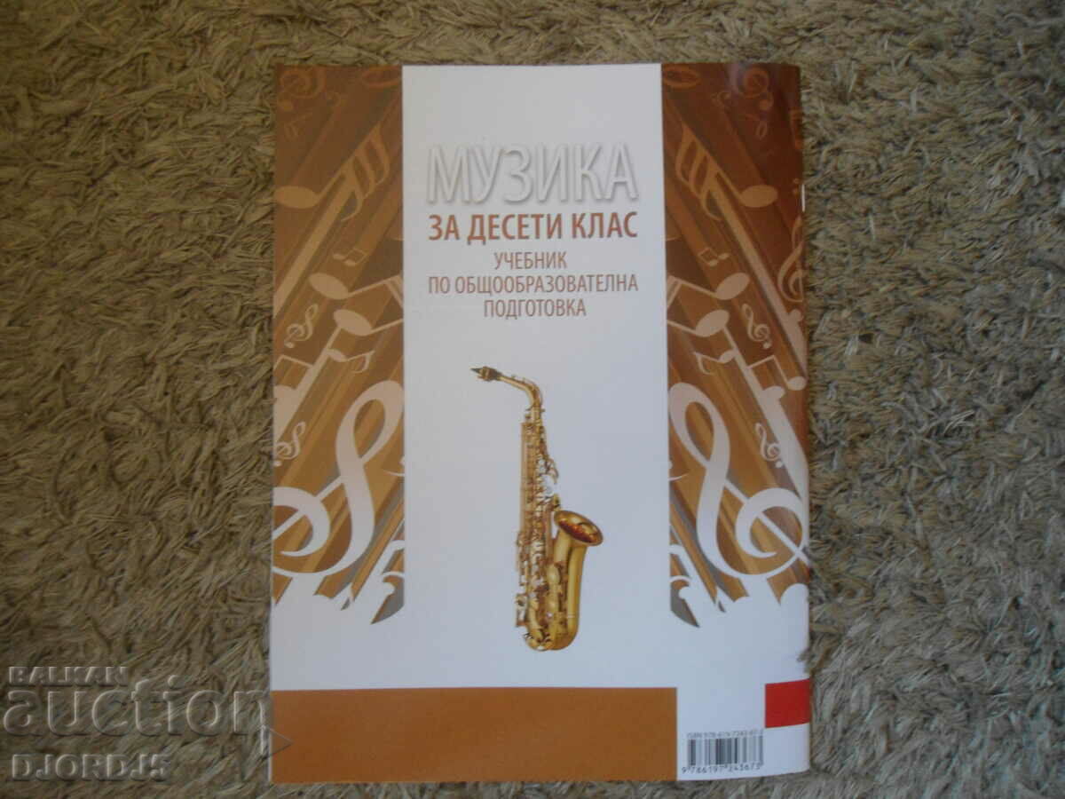 MUSIC for class 10 - 5 MUSIC for class 10 - 5