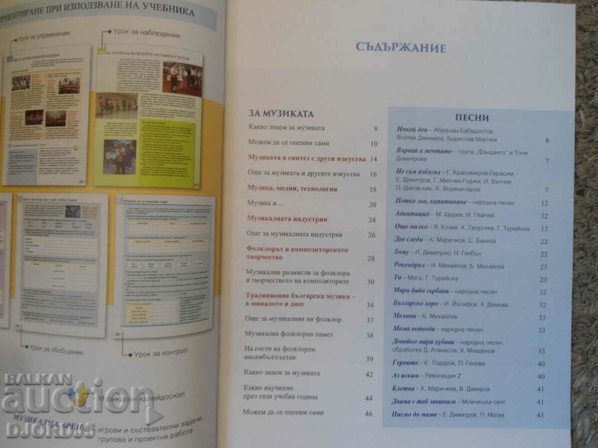 Auction MUSIC for grade 10, Anubis Auction MUSIC for grade 10, Anubis