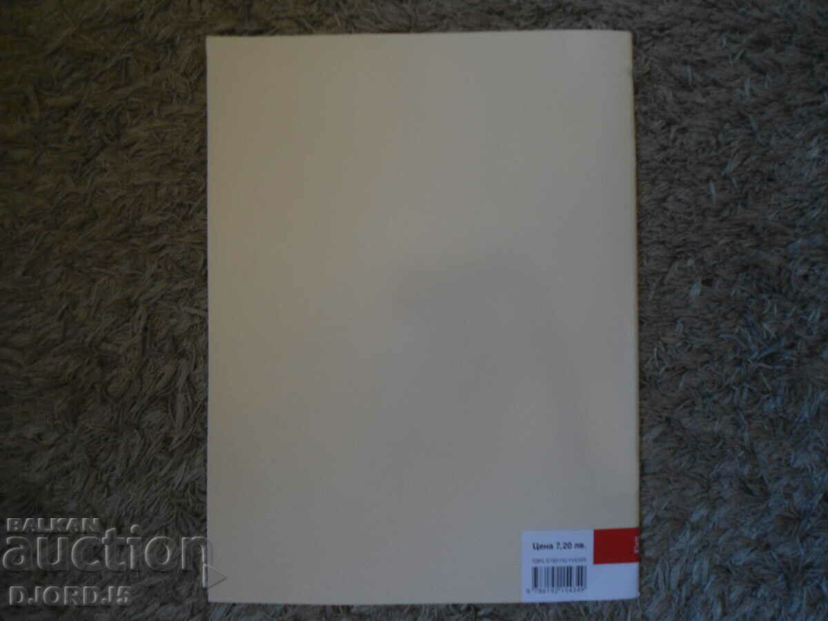 MUSIC for grade 10, Anubis - 5 MUSIC for grade 10, Anubis - 5