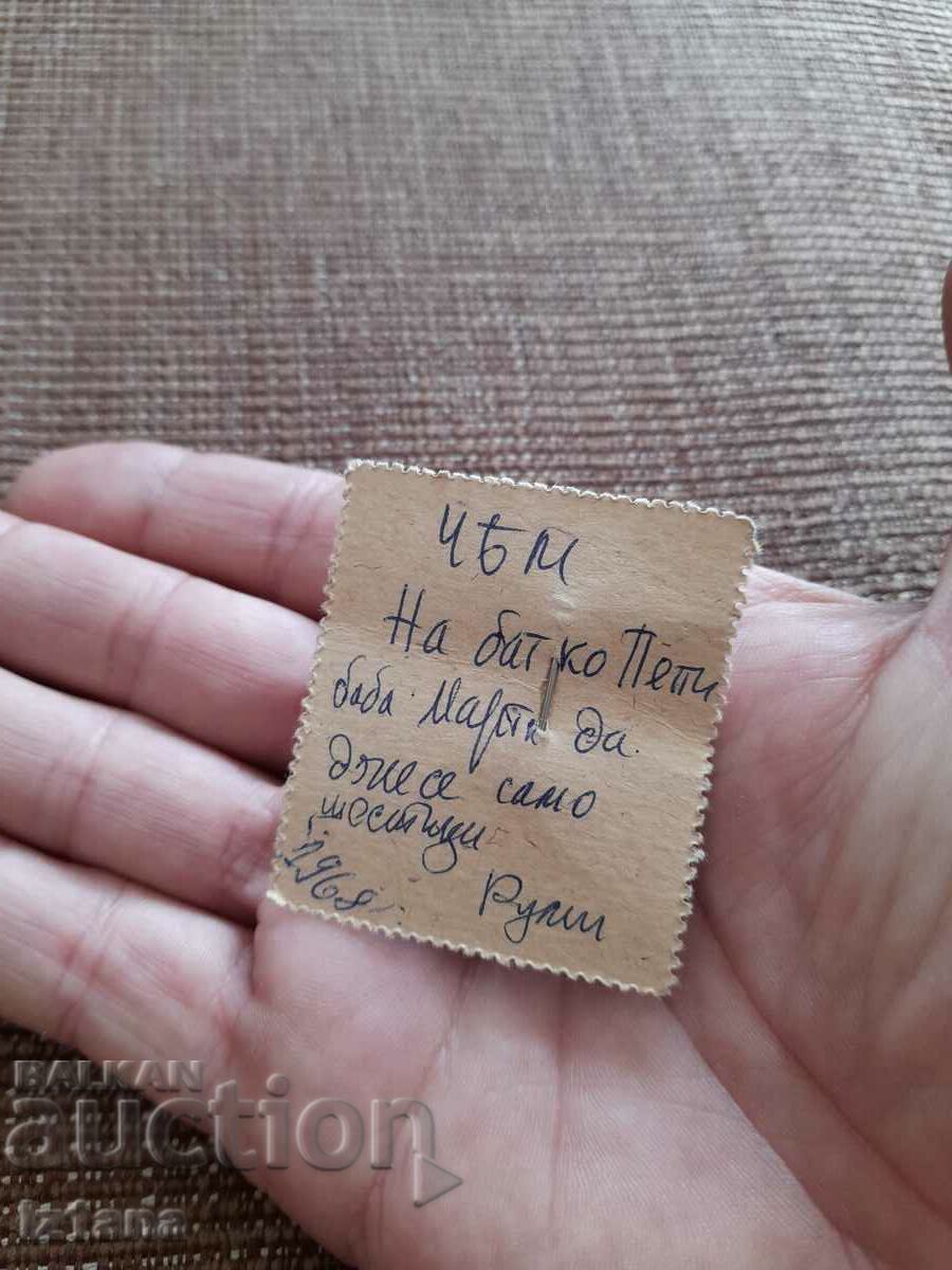 Licitație Stara Martenitsa Fotbalistul Levski Spartak Licitație Stara Martenitsa Fotbalistul Levski Spartak