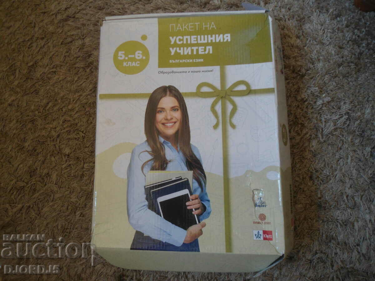 TEACHER'S BOOK for the Bulgarian language for the 6th grade, BULVEST 2000 - 6