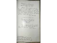 РЯДКА книга с телеграми от Д.Грековъ дипломат 1886г Цариград