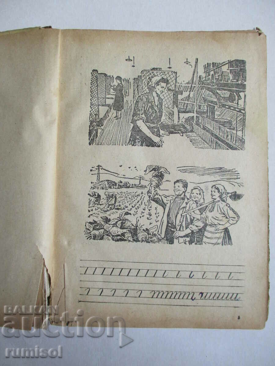 Auction Textbook for adults Auction Textbook for adults