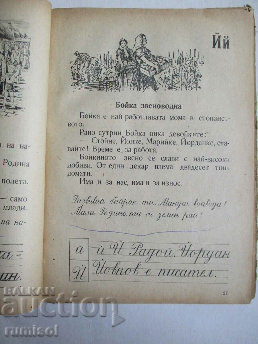 Εγχειρίδιο για ενήλικες - 5 Εγχειρίδιο για ενήλικες - 5