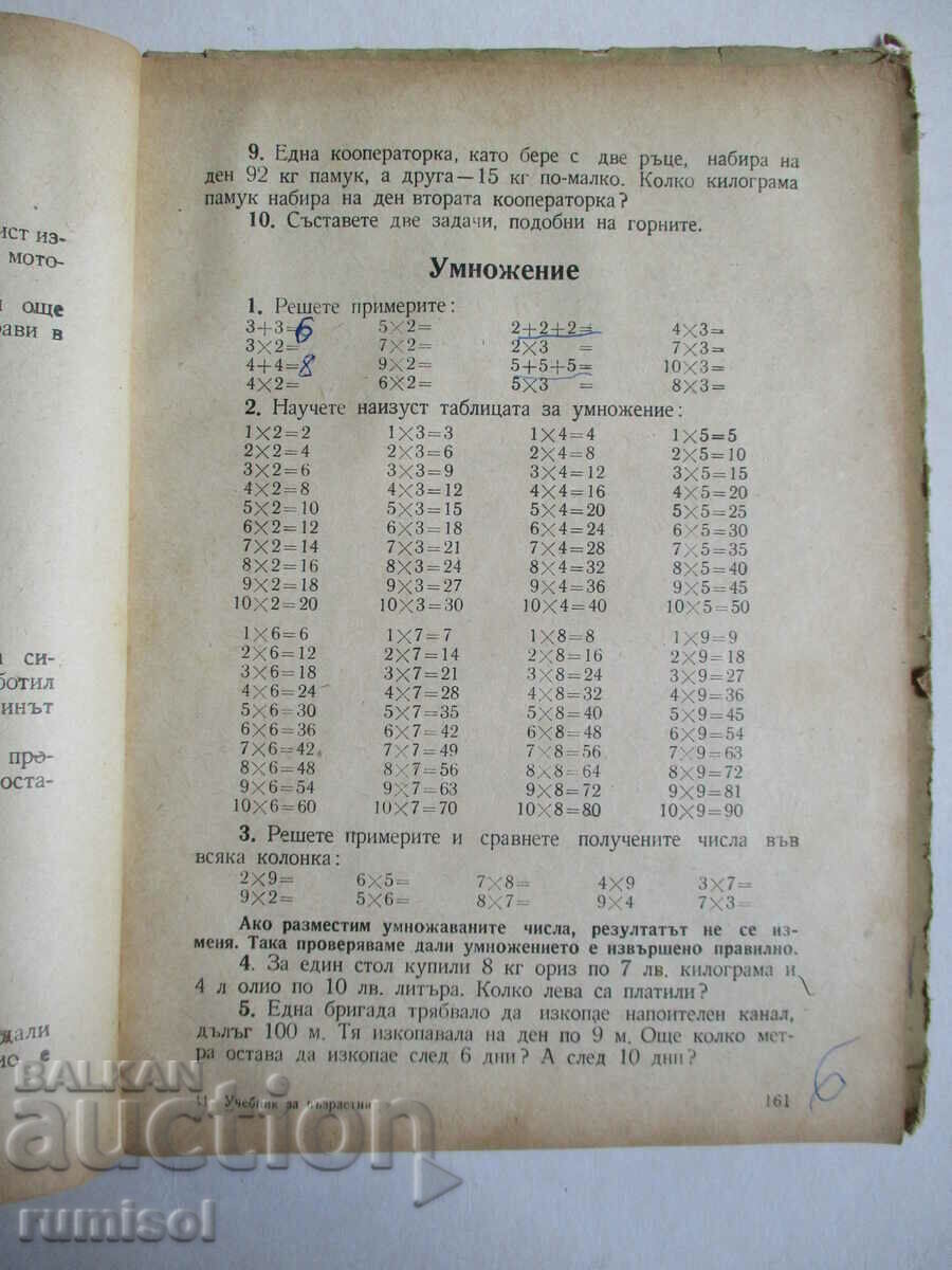 Textbook for adults - 6 Textbook for adults - 6