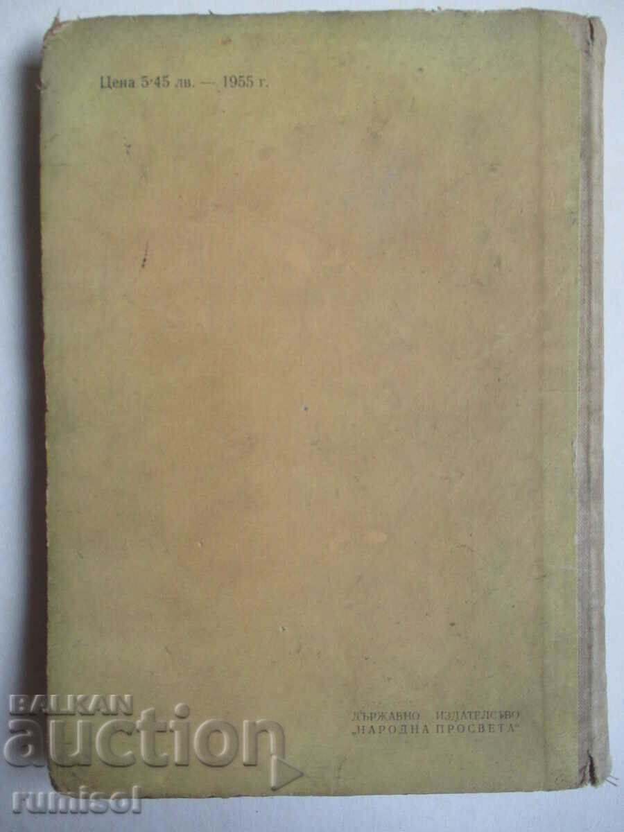 Textbook for adults - 7 Textbook for adults - 7