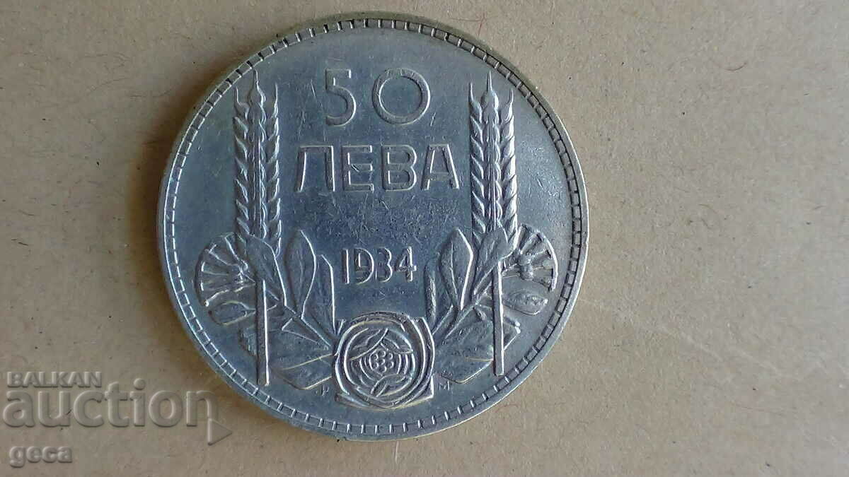 50 BGN 1934 with price 15.00 BGN | € 7.67 50 BGN 1934 with price 15.00 BGN | € 7.67