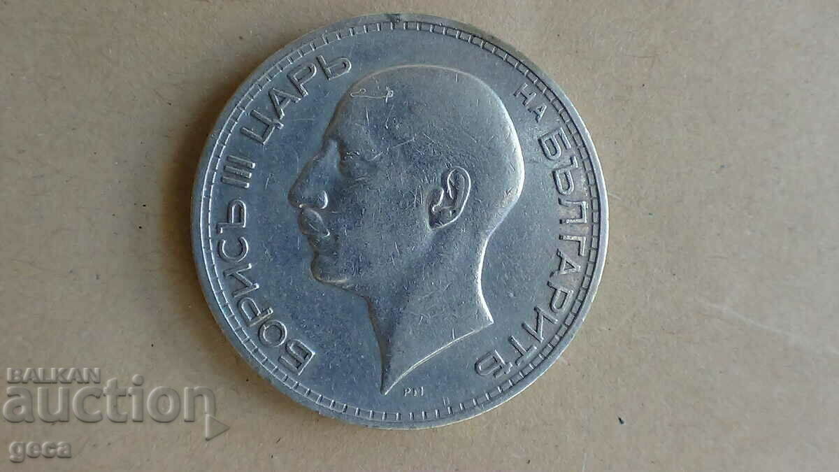 Auction 50 BGN 1934 Auction 50 BGN 1934