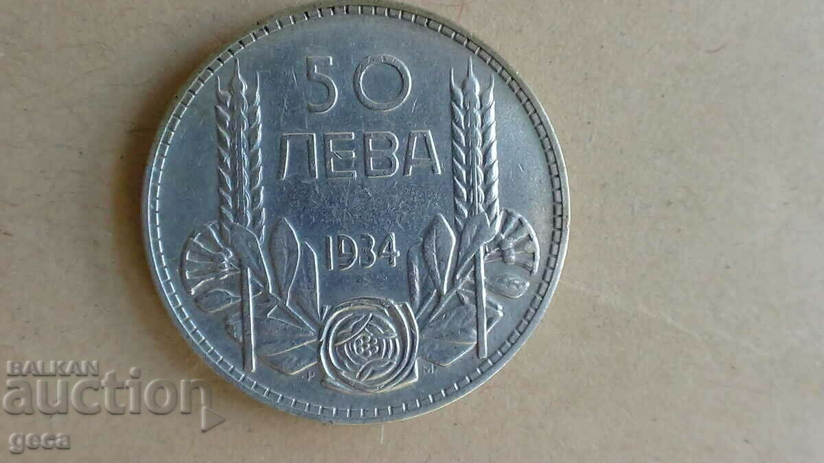 50 BGN 1934 - 6 50 BGN 1934 - 6