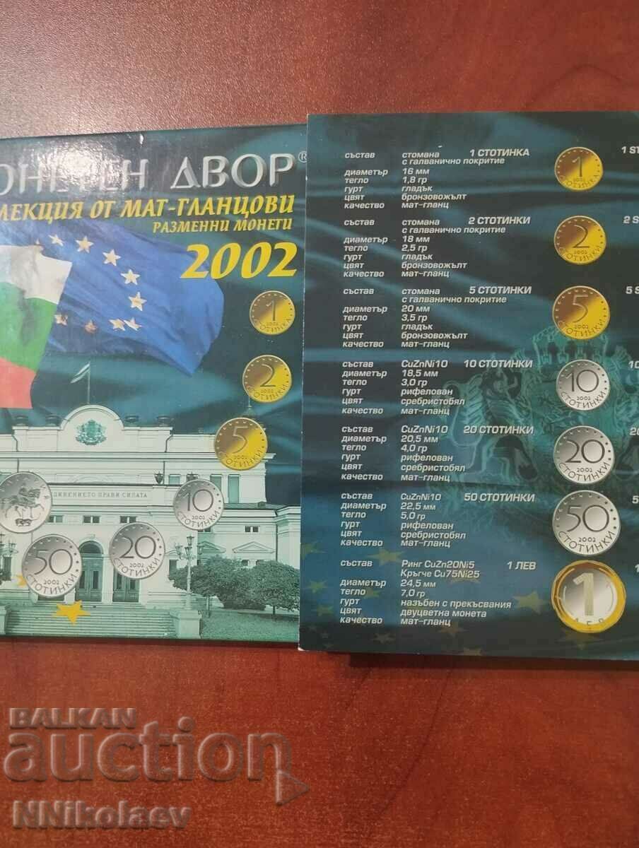 Collection set matte glossy Bulgarian exchange coins 2002
