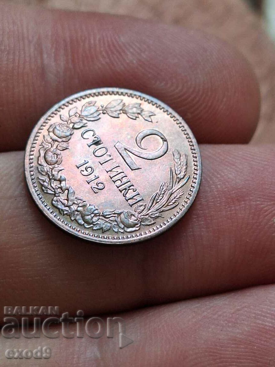 Monedă veche 2 Stotinki 1912 / BZC!