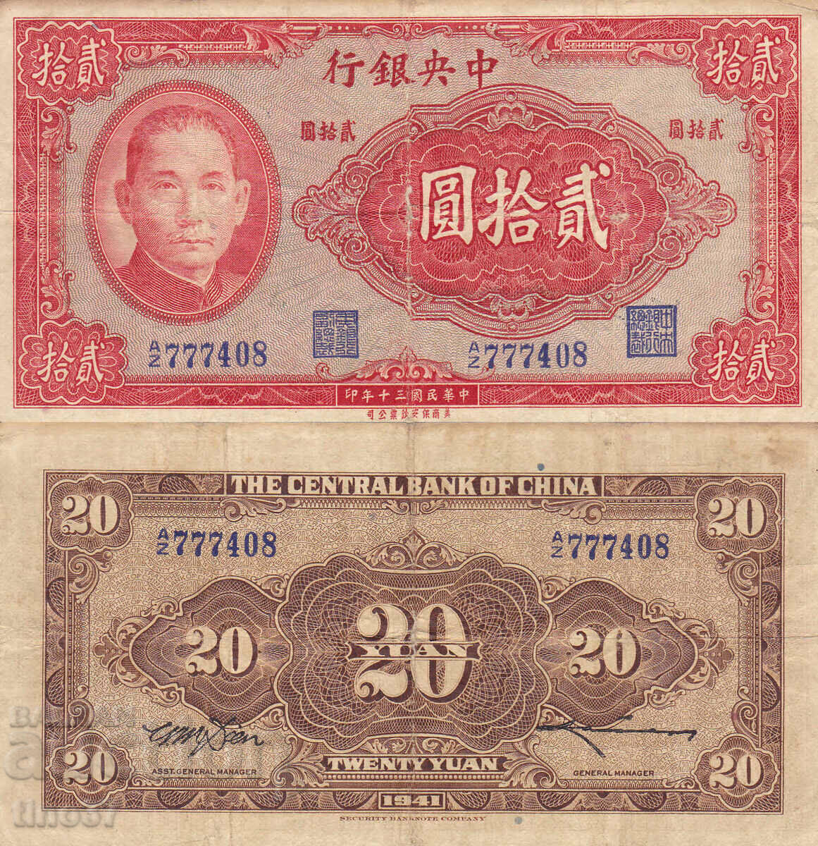 tino37- CHINA - 20 YUAN - 1941 - F