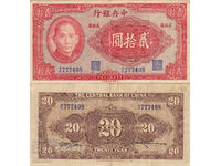 tino37- CHINA - 20 yuani - 1941 - F