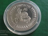 България 1988г. - 5 лева ''Асамблея Знаме на мира '88''