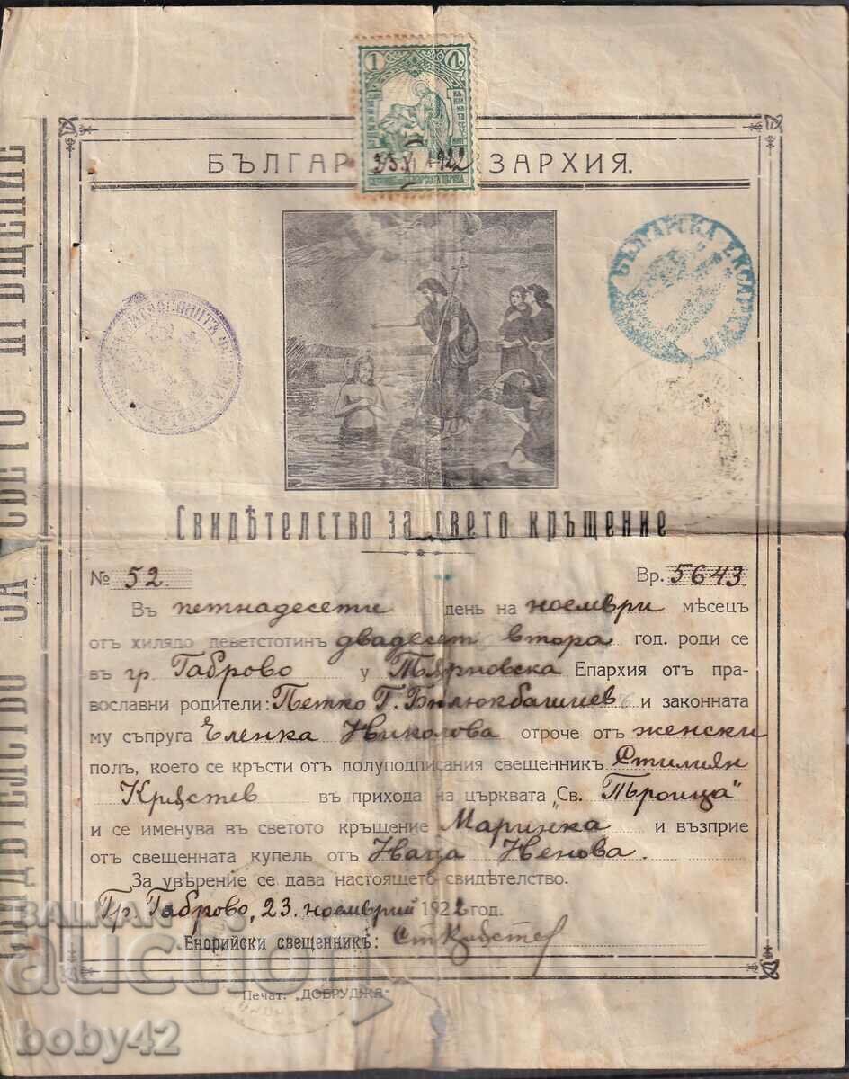 Certificate of Holy Baptism, 1922. Mark of the Holy Synod