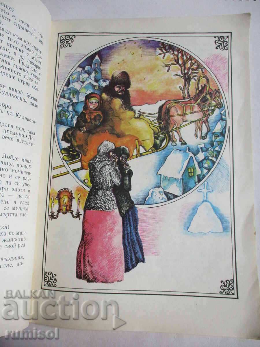 Παράδοση Janko the Musician - Henrik Sienkiewicz Παράδοση Janko the Musician - Henrik Sienkiewicz