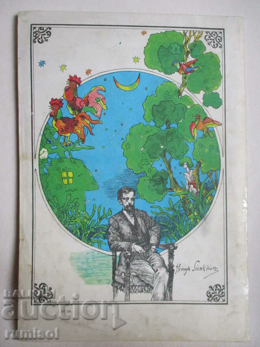 Janko the Musician - Henrik Sienkiewicz - 5 Janko the Musician - Henrik Sienkiewicz - 5