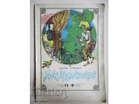 Janko the Musician - Henrik Sienkiewicz