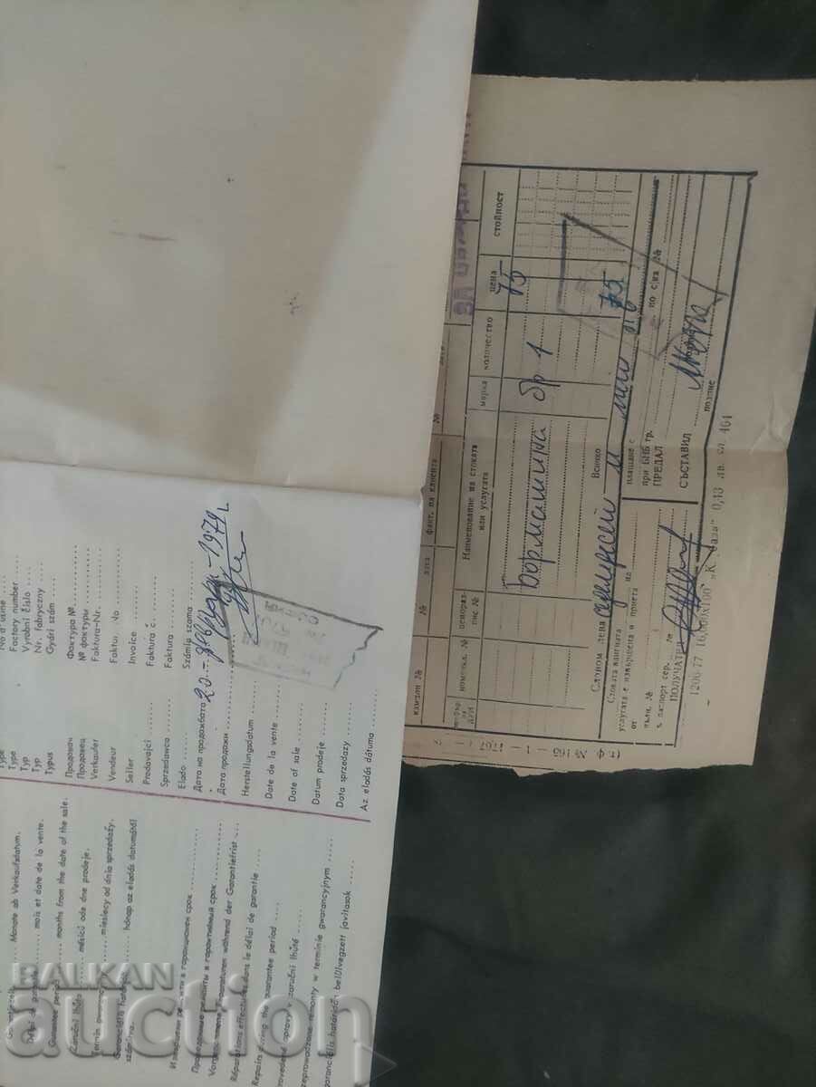 manual/broșură pentru burghiu Elprom Lovech BZ16 cu preț 55.00 BGN | € 28.12