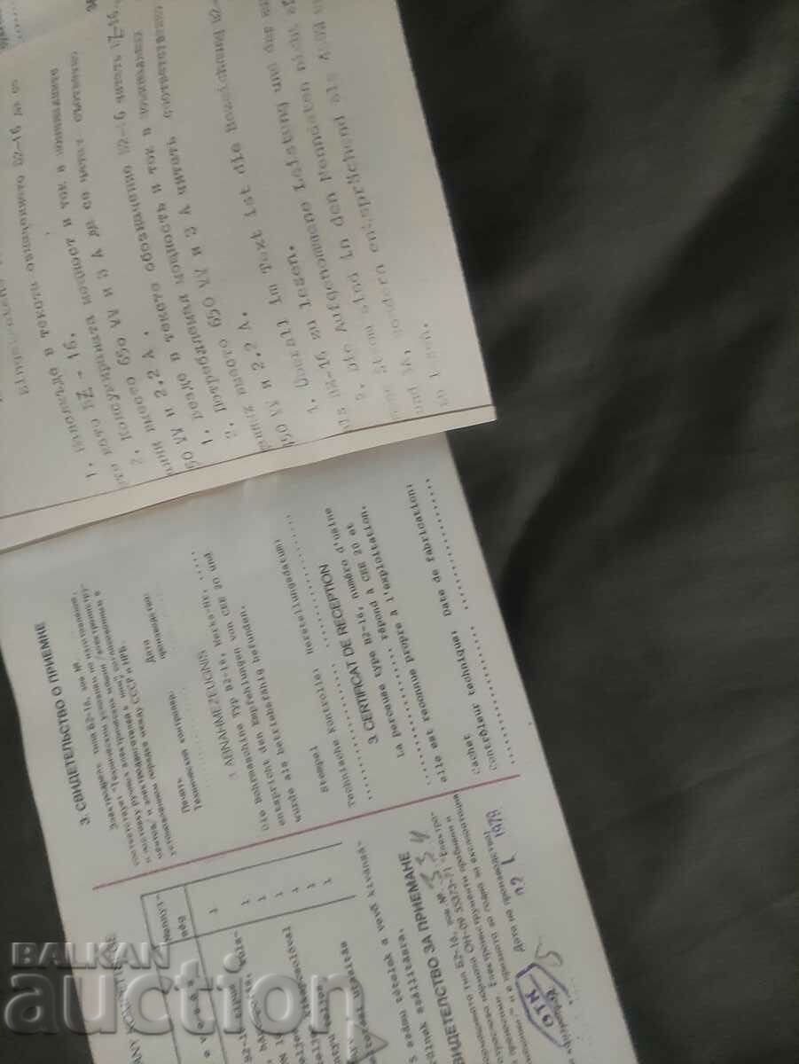 Livrarea manual/broșură pentru burghiu Elprom Lovech BZ16