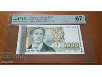 1000 лева 1996. PMG 67.