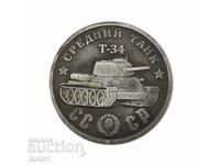 Coin Tank T-34 Russia, Soviet Union USSR, 100 rubles