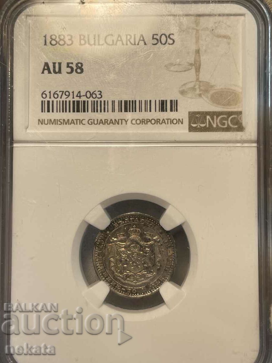 50 стотинки 1883 г. AU58 NGC