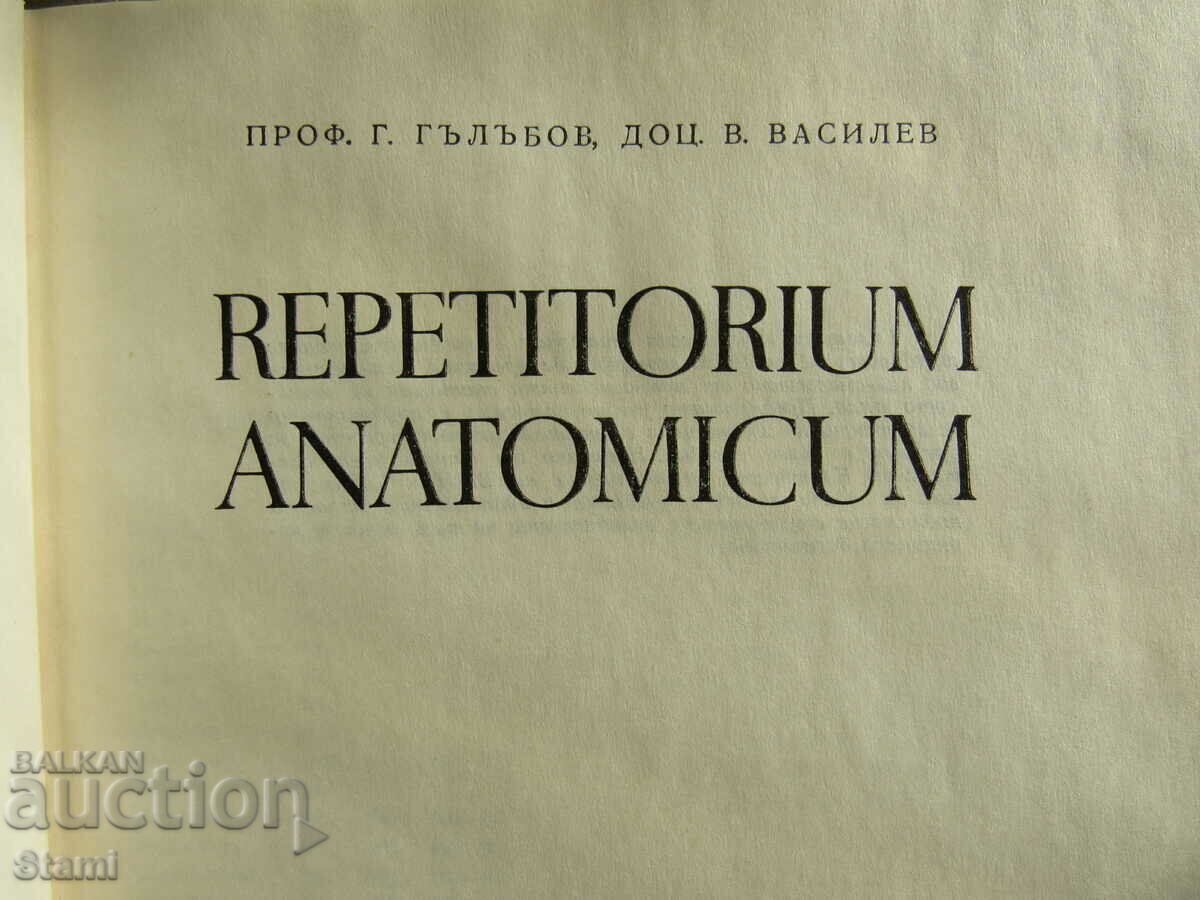 Delivery of G. Galabov, Vasil Vasilev "Repetitorium anatomicum" Delivery of G. Galabov, Vasil Vasilev "Repetitorium anatomicum"
