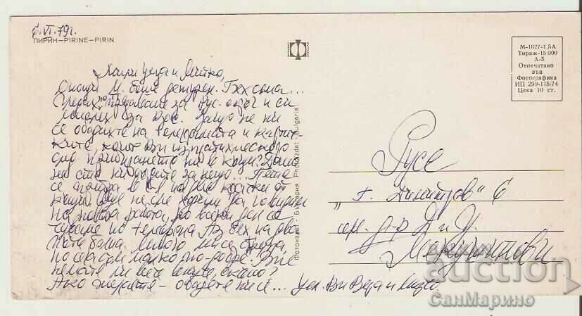 Card Bulgaria Pirin 1* with price 0.80 BGN | € 0.41