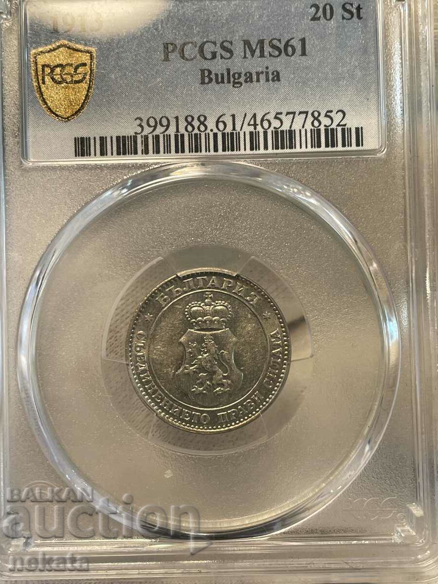 20 стотинки 1913 г. MS61 PCGS