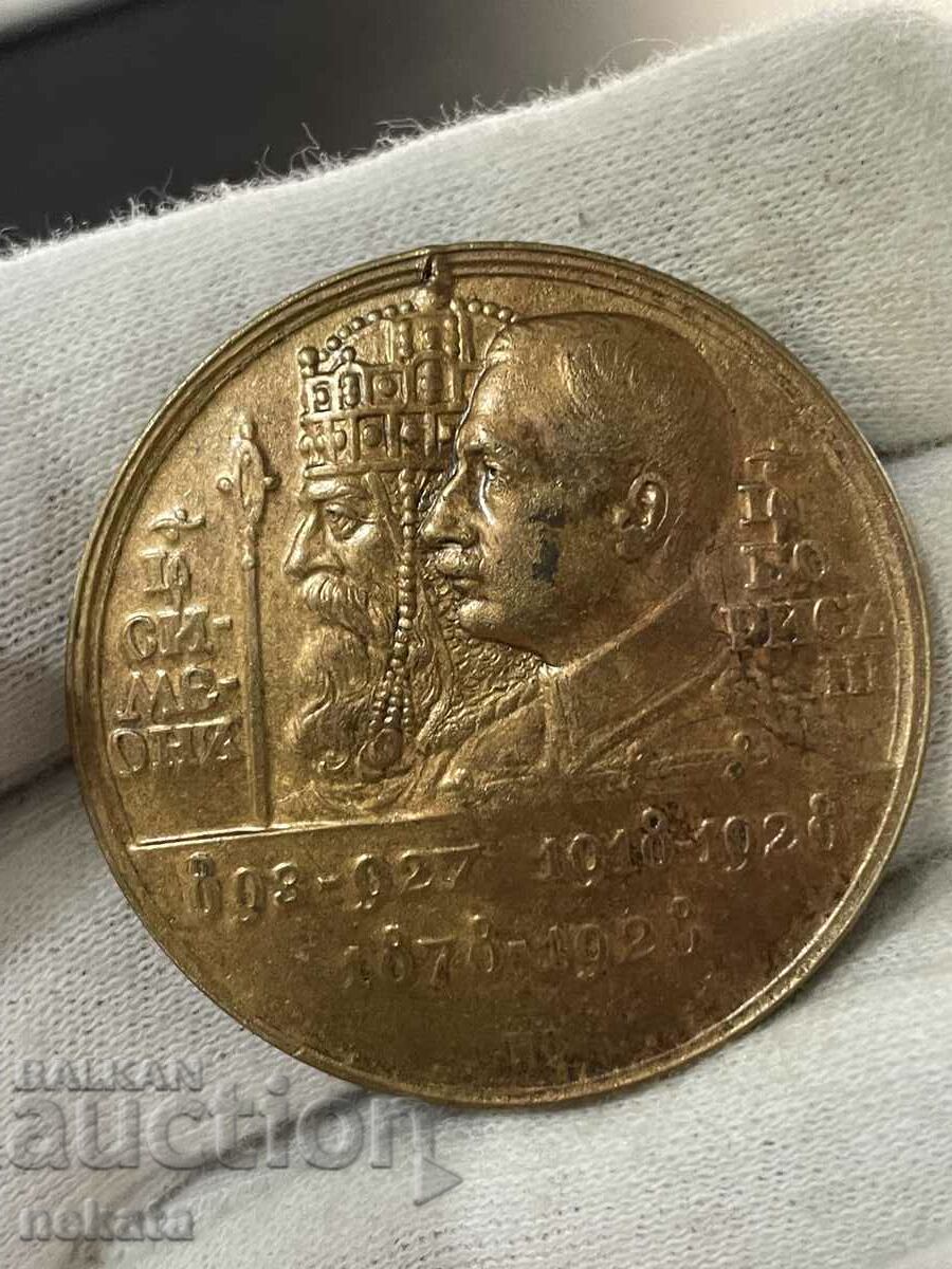 Настолен царски медал Борис III 1928 година - Голям