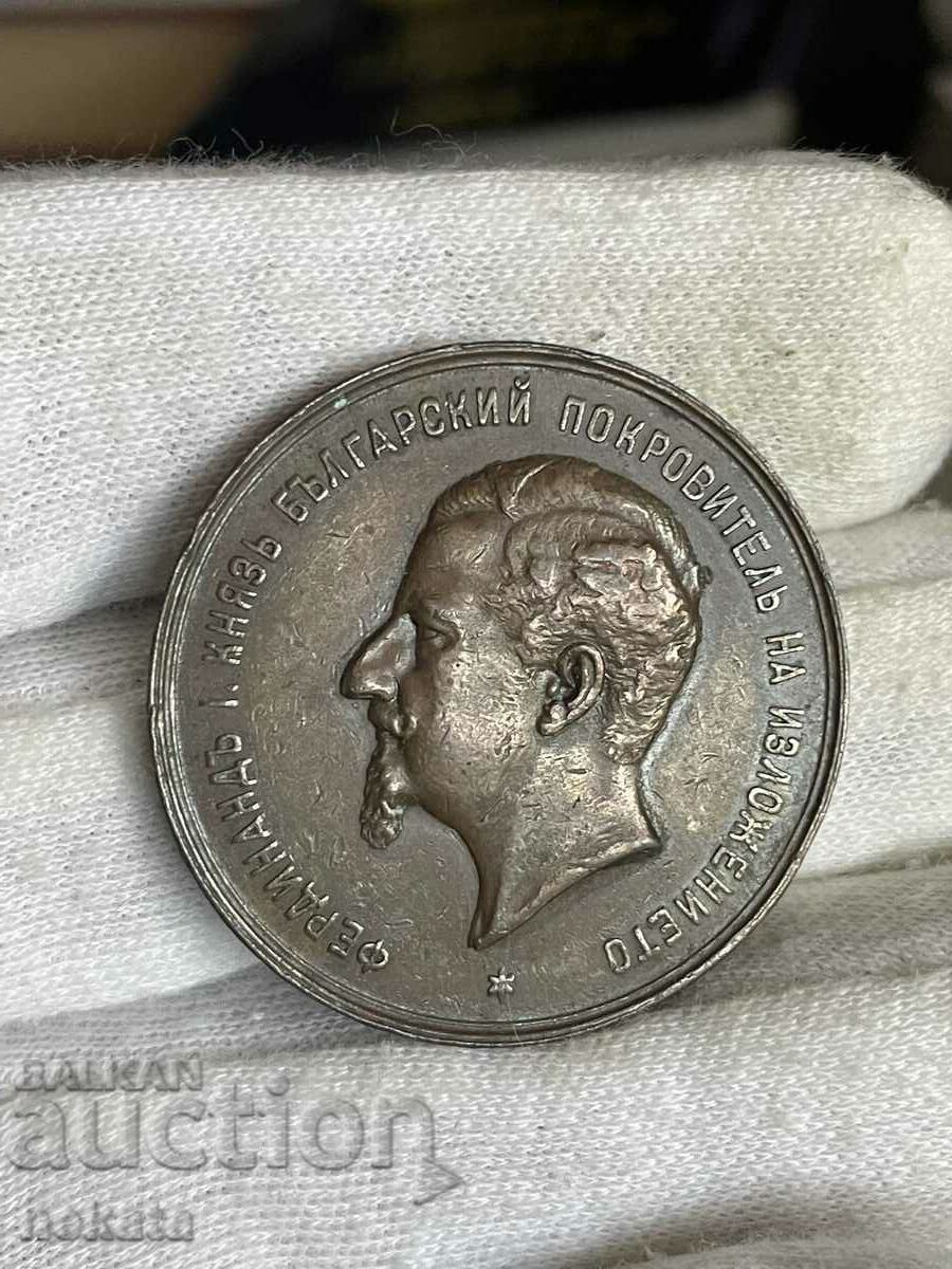 King Ferdinand table medal 1892