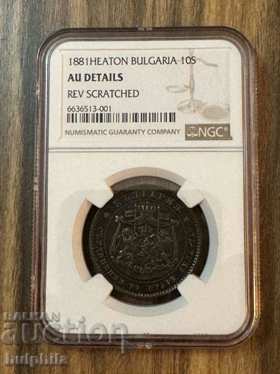 10 стотинки 1881. NGC AU details.