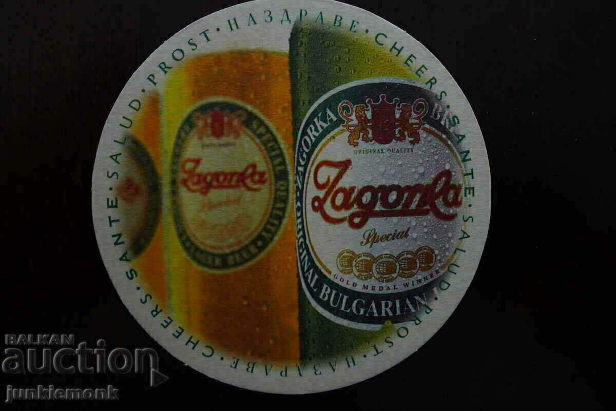 BEER PAD ZAGORKA !!! with price 1.00 BGN | € 0.51 BEER PAD ZAGORKA !!! with price 1.00 BGN | € 0.51