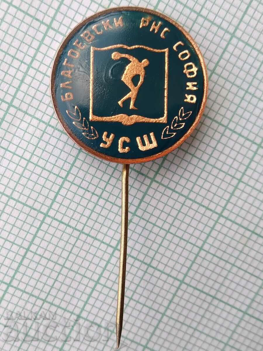 16373 USS Scoala Sportiva Elevi Blagoevski RNS Sofia cu preț 3.00 BGN | € 1.53 16373 USS Scoala Sportiva Elevi Blagoevski RNS Sofia cu preț 3.00 BGN | € 1.53