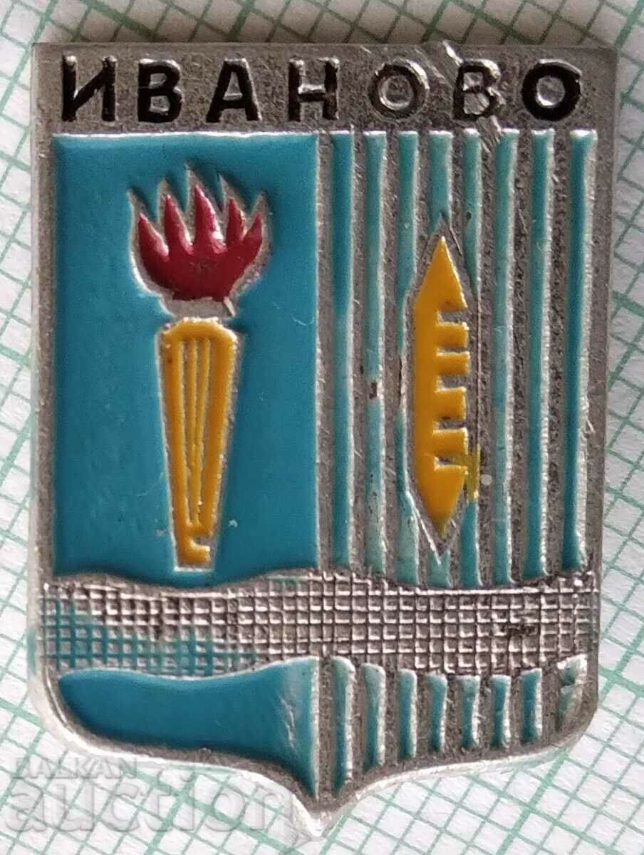 16376 Badge - cities USSR Ivanovo