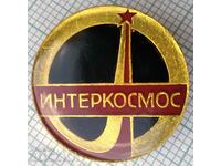 16377 Badge - Space Program Interkosmos USSR Bulgaria