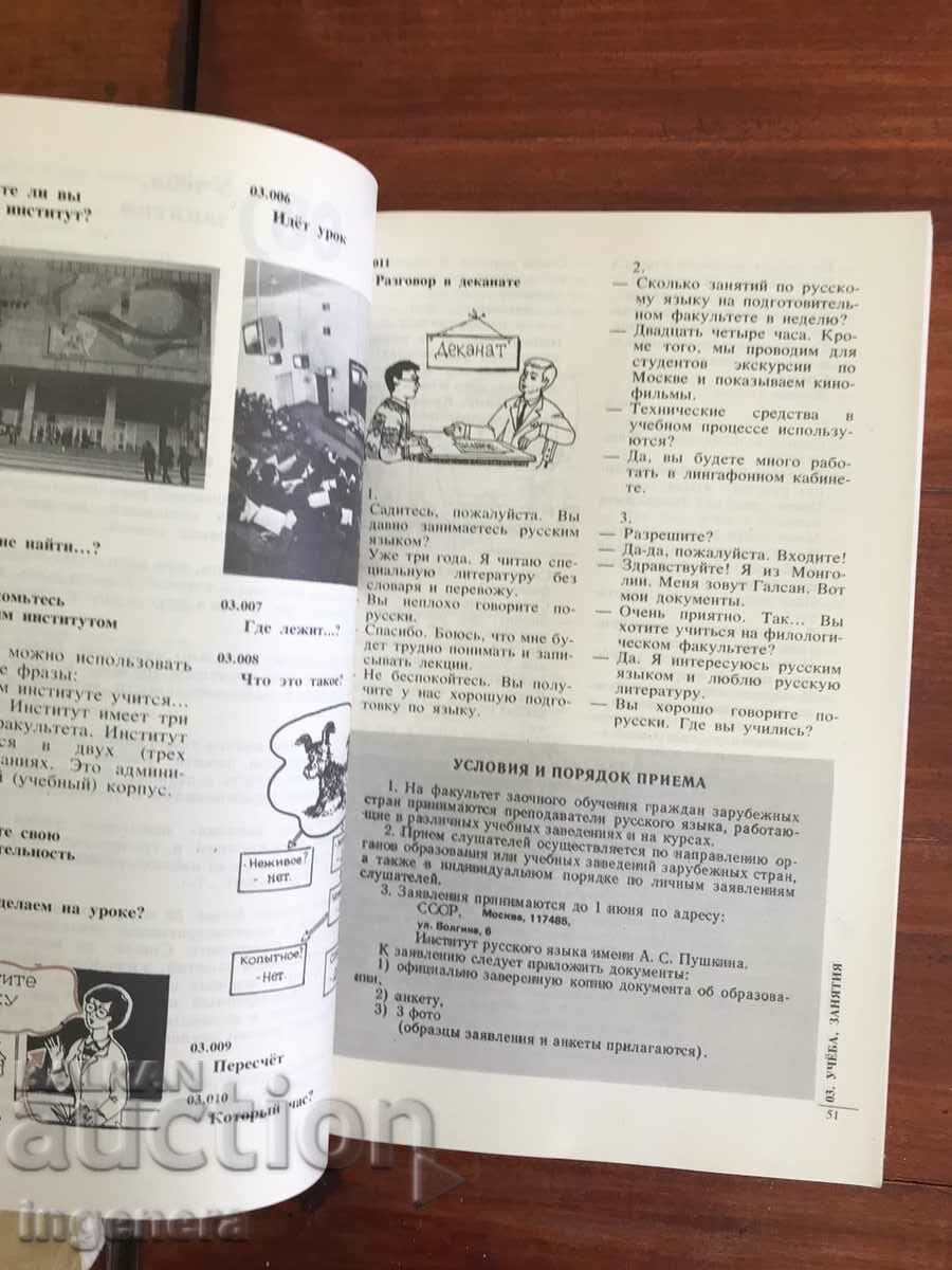 Delivery of BOOK-GAME ASSIGNMENTS-1985. RUSSIAN LANGUAGE Delivery of BOOK-GAME ASSIGNMENTS-1985. RUSSIAN LANGUAGE