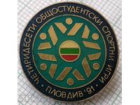 16381 Badge - All-Student Sports Games Plovdiv 1991