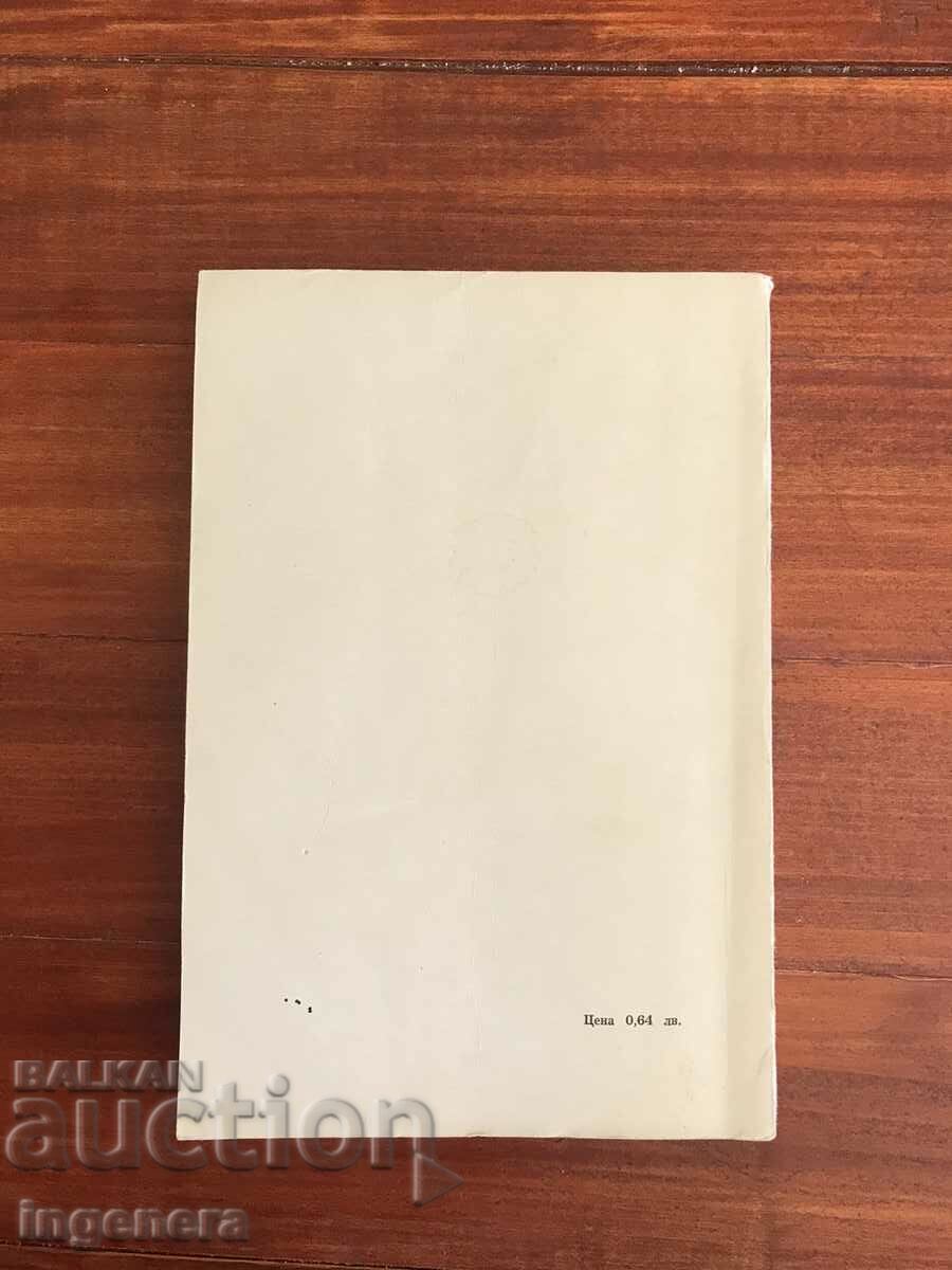 TEXTBOOK TEXTBOOK OF TEXTILE DRAWING-1976-P.BAEV, S.KARAVALEV - 7 TEXTBOOK TEXTBOOK OF TEXTILE DRAWING-1976-P.BAEV, S.KARAVALEV - 7