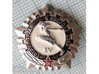 16383 Badge - GTO Ready for labor and defense of the USSR