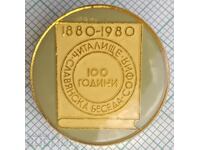 16387 Badge - 100 years Slavyanska beseda community center Sofia