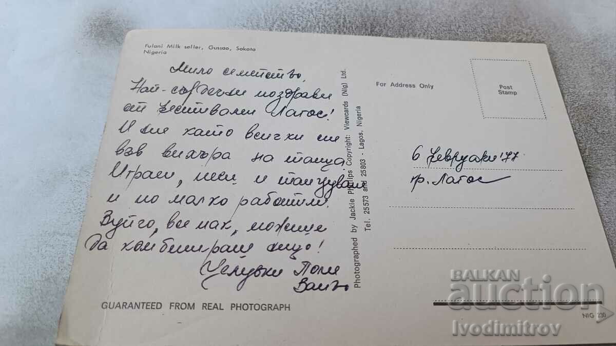 PK Gussao, Socoto, Nigeria Fulani Milk Seller with price 0.85 BGN | € 0.43 PK Gussao, Socoto, Nigeria Fulani Milk Seller with price 0.85 BGN | € 0.43