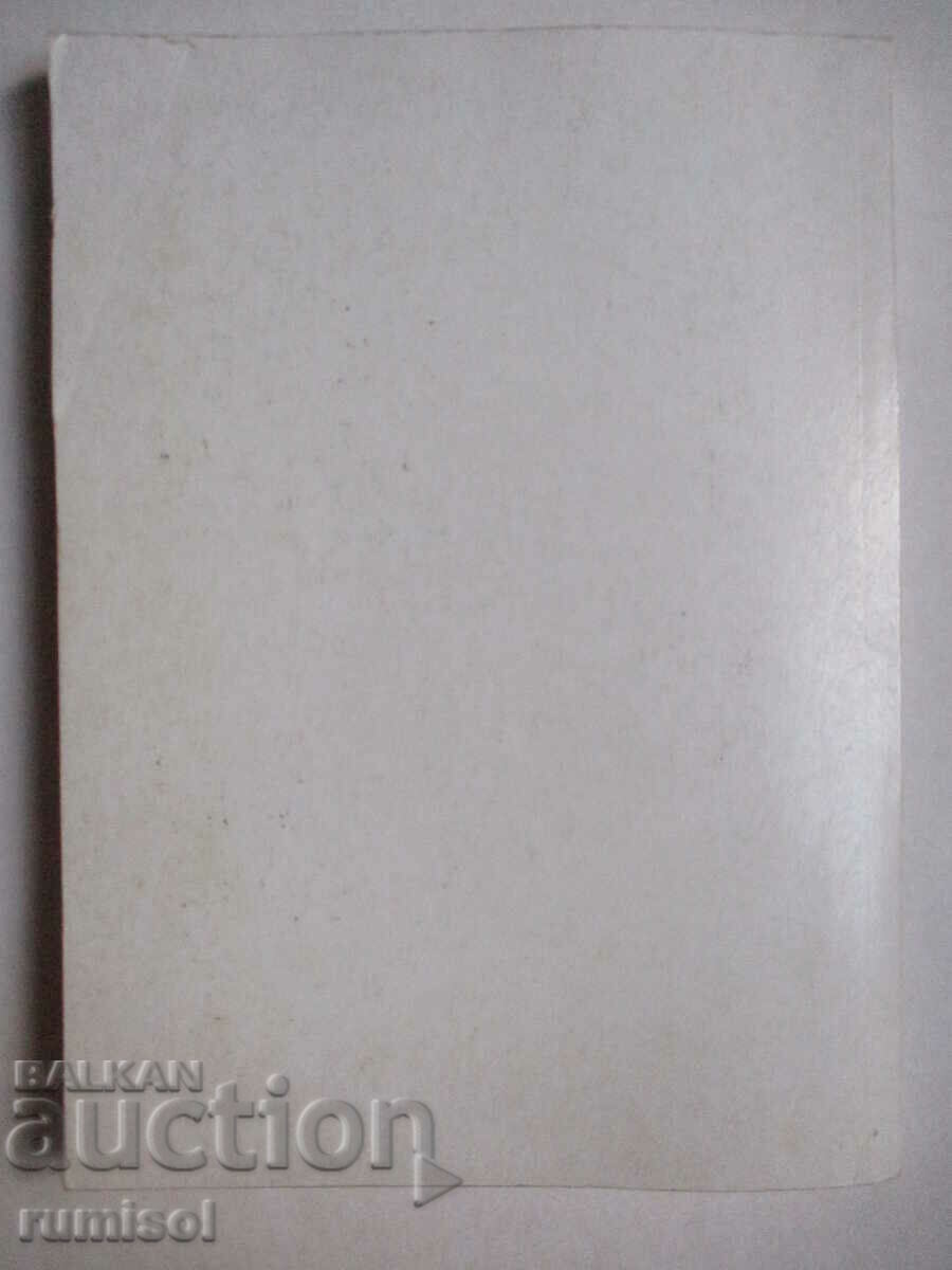 Reference book on elementary mathematics - Sasho Danchev - 6 Reference book on elementary mathematics - Sasho Danchev - 6