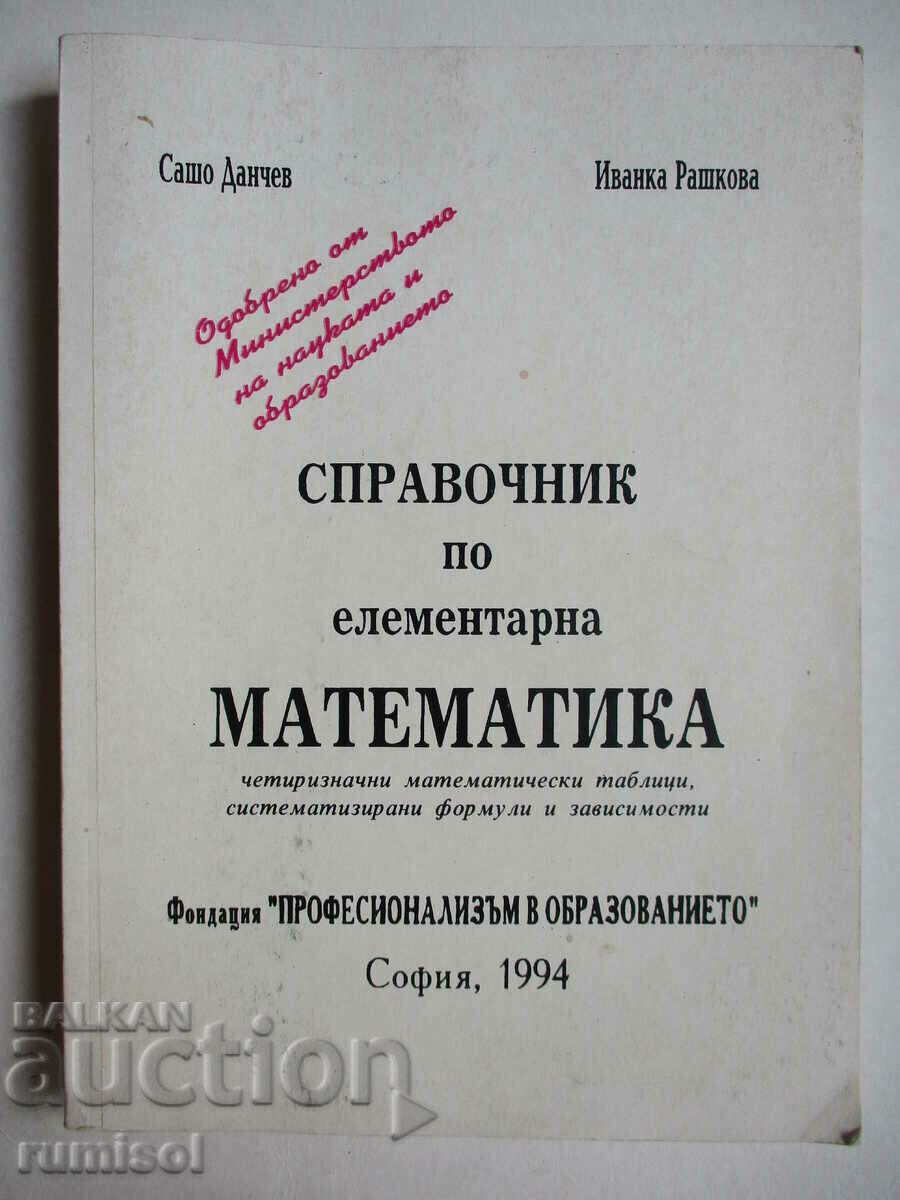 Reference book on elementary mathematics - Sasho Danchev Reference book on elementary mathematics - Sasho Danchev