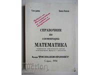Справочник по елементарна математика	- Сашо Данчев