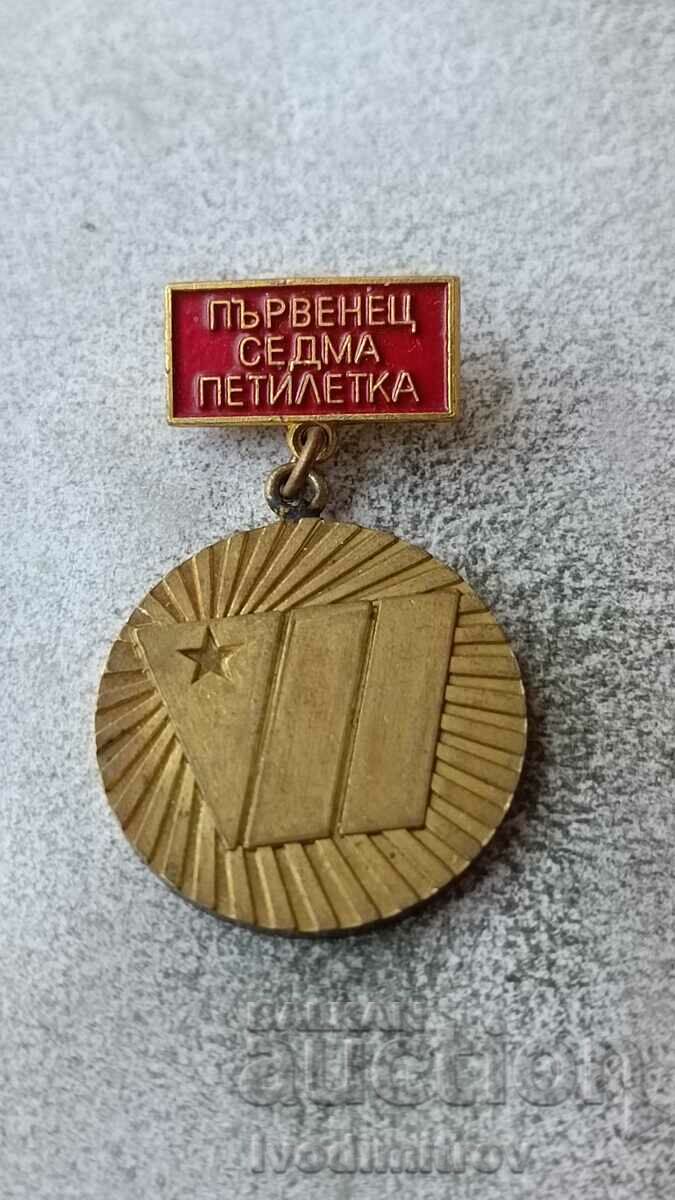 Badge Parvenets VII five-year OK of BKP Pleven