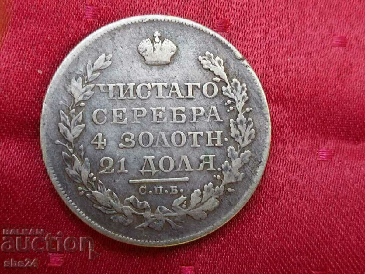 1 ruble 1819 with price 200.00 BGN | € 102.26