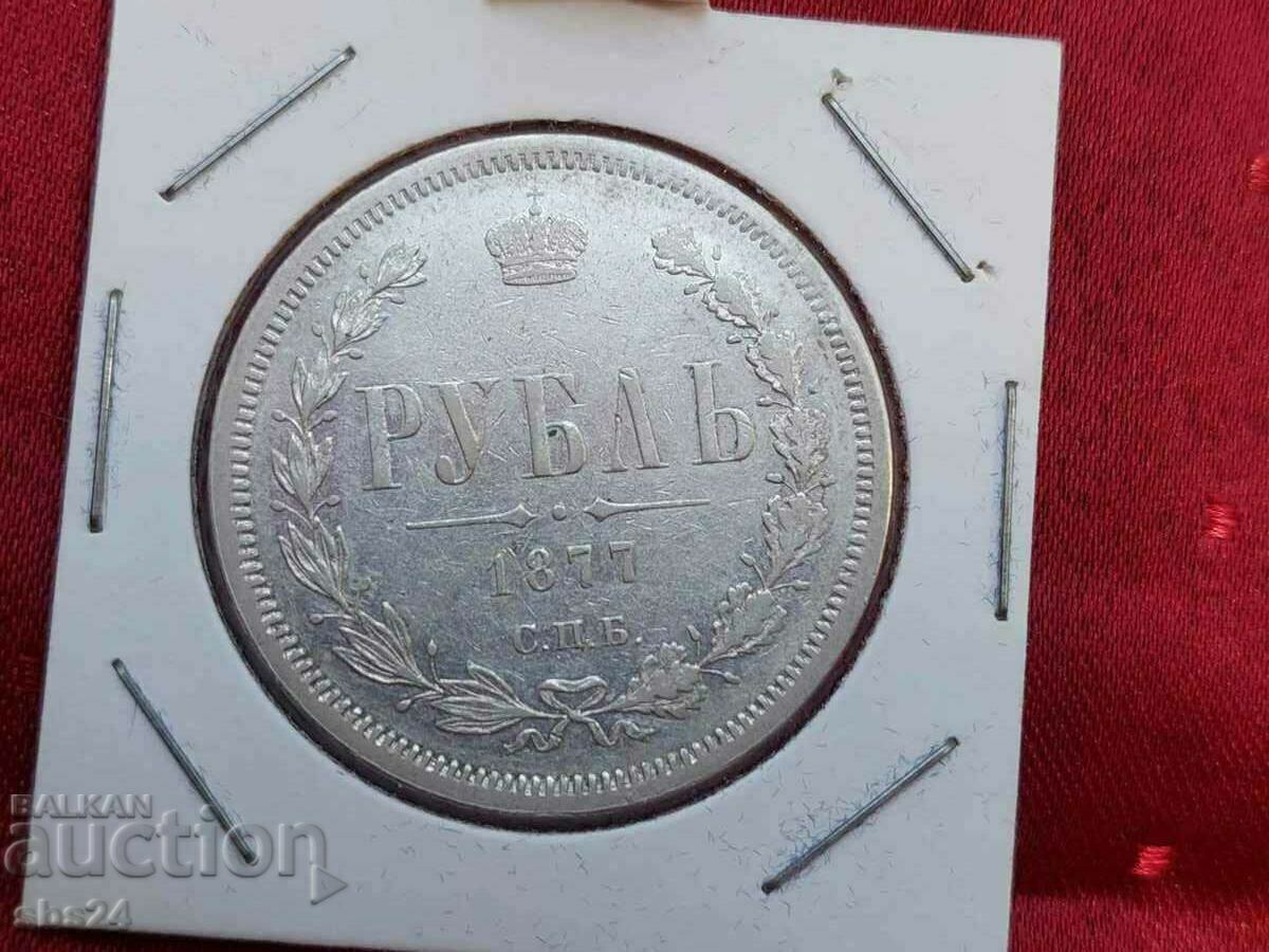 1 rublă 1877